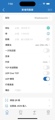 免费全球节点加速器梯子android下载效果预览图